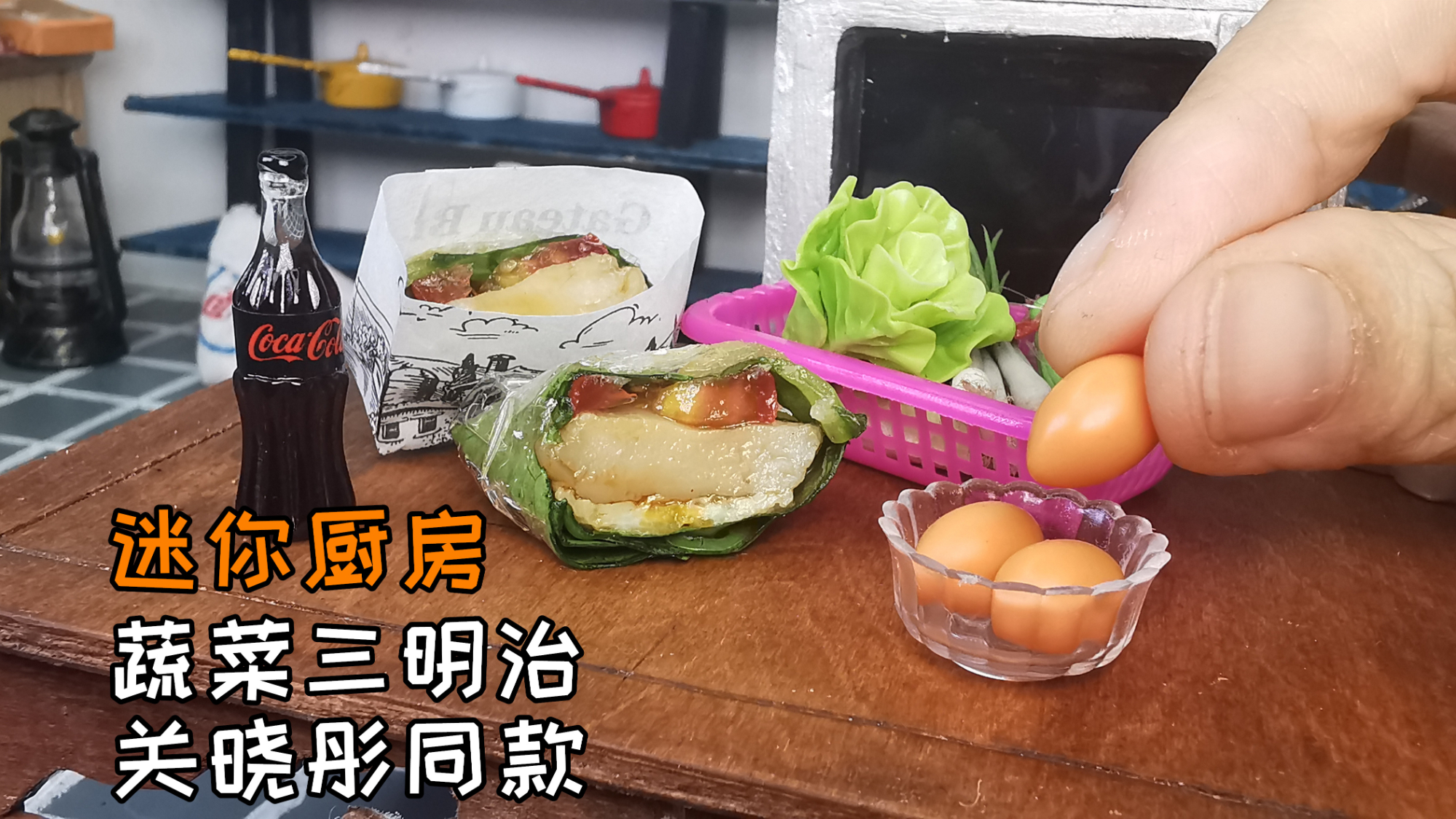 关晓彤的“蔬菜三明治”低脂营养解馋!维密模特同款早餐